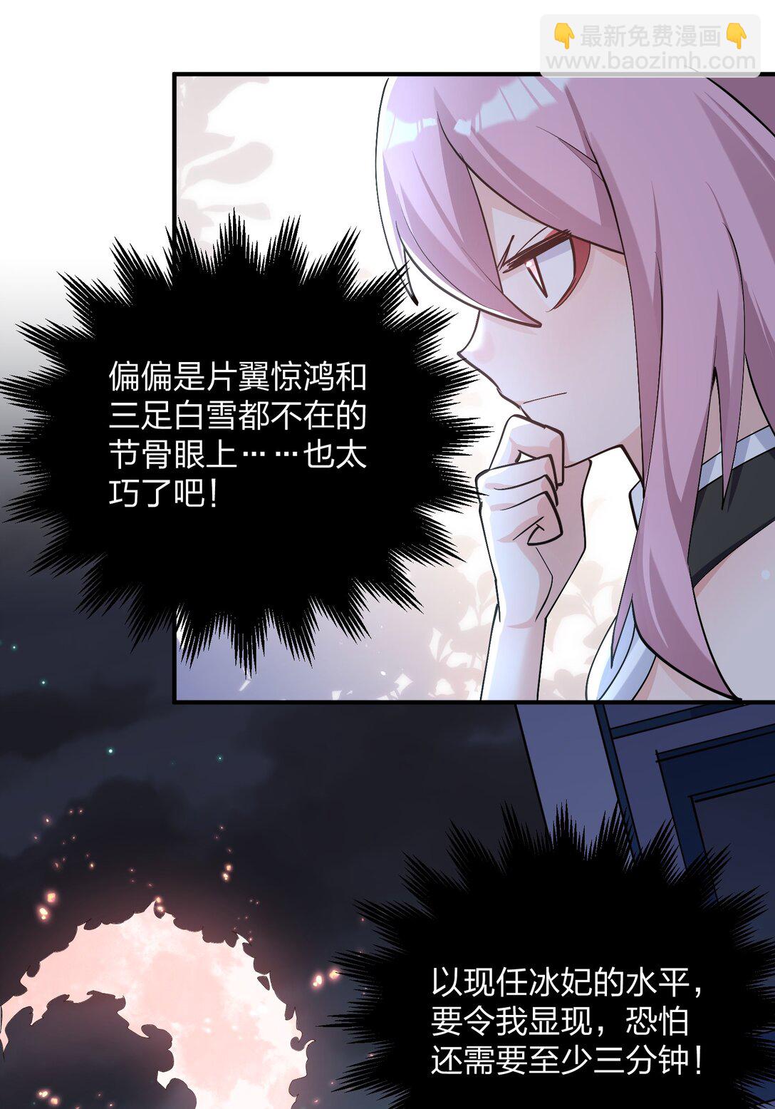 68 绯樱粉瞳，出世(1/2)-第68话