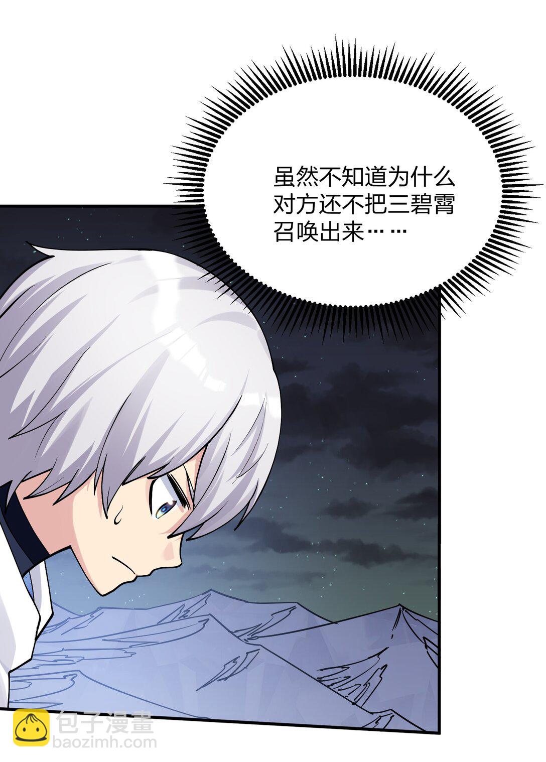 68 绯樱粉瞳，出世(1/2)-第68话