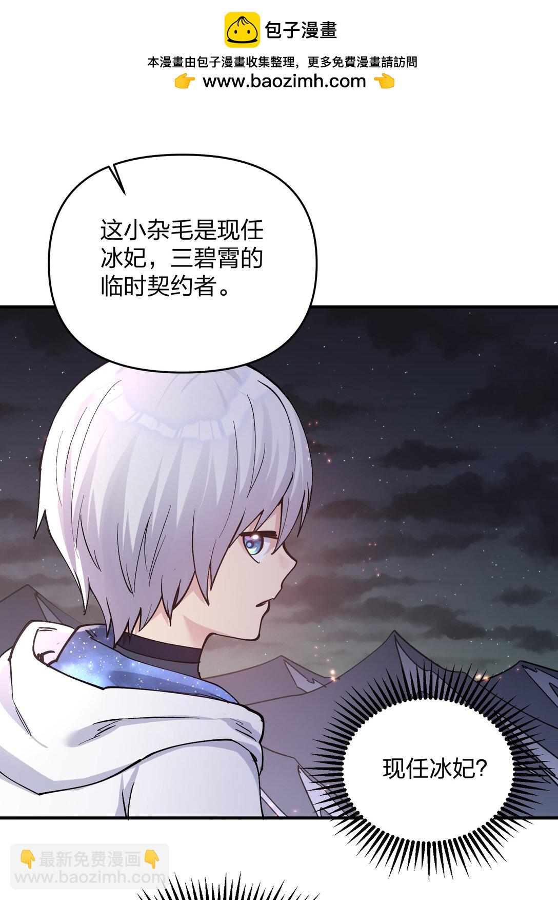 68 绯樱粉瞳，出世(1/2)-第68话