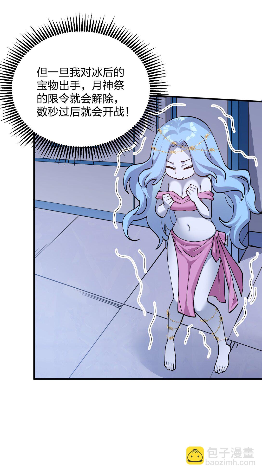 68 绯樱粉瞳，出世(1/2)-第68话