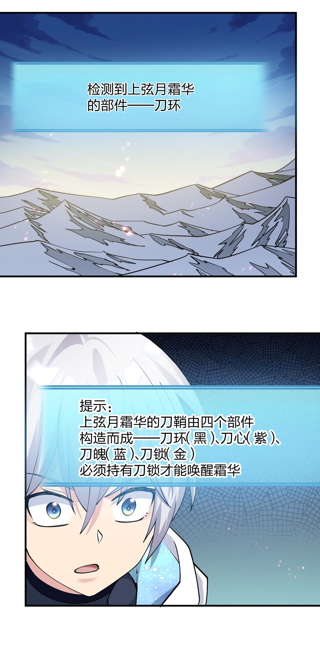 68 绯樱粉瞳，出世(1/2)-第68话