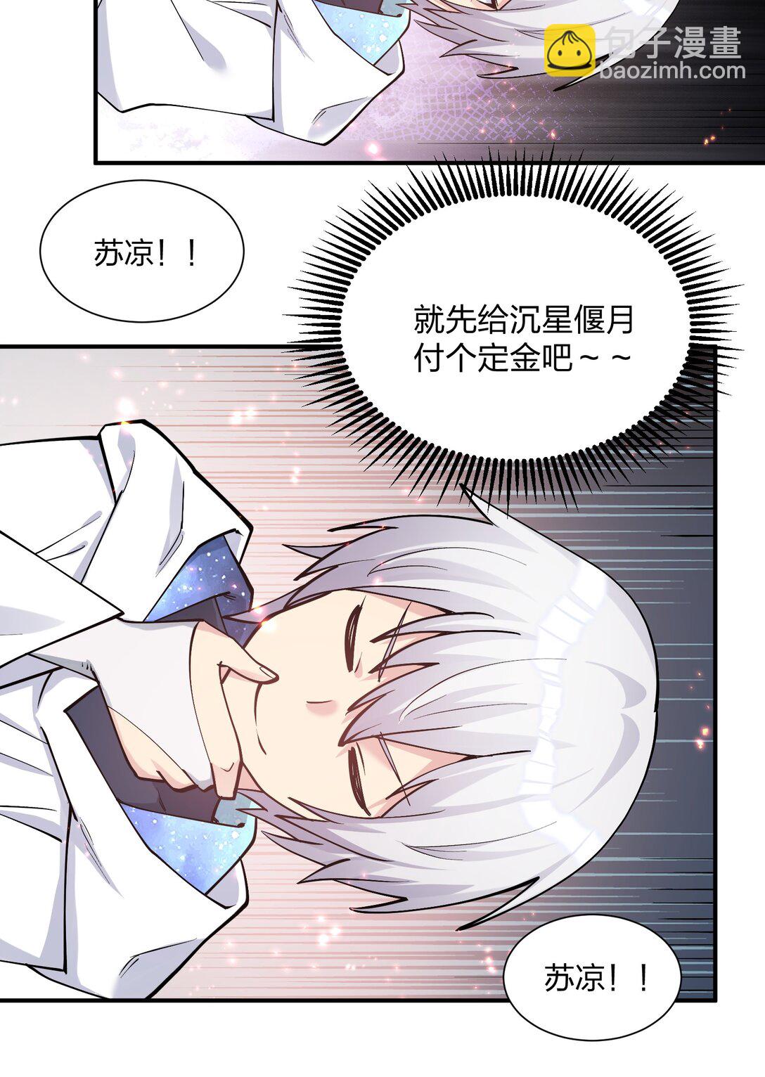 68 绯樱粉瞳，出世(1/2)-第68话