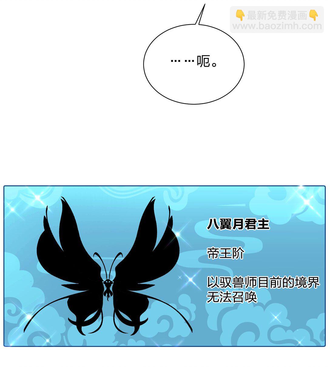 68 绯樱粉瞳，出世(1/2)-第68话