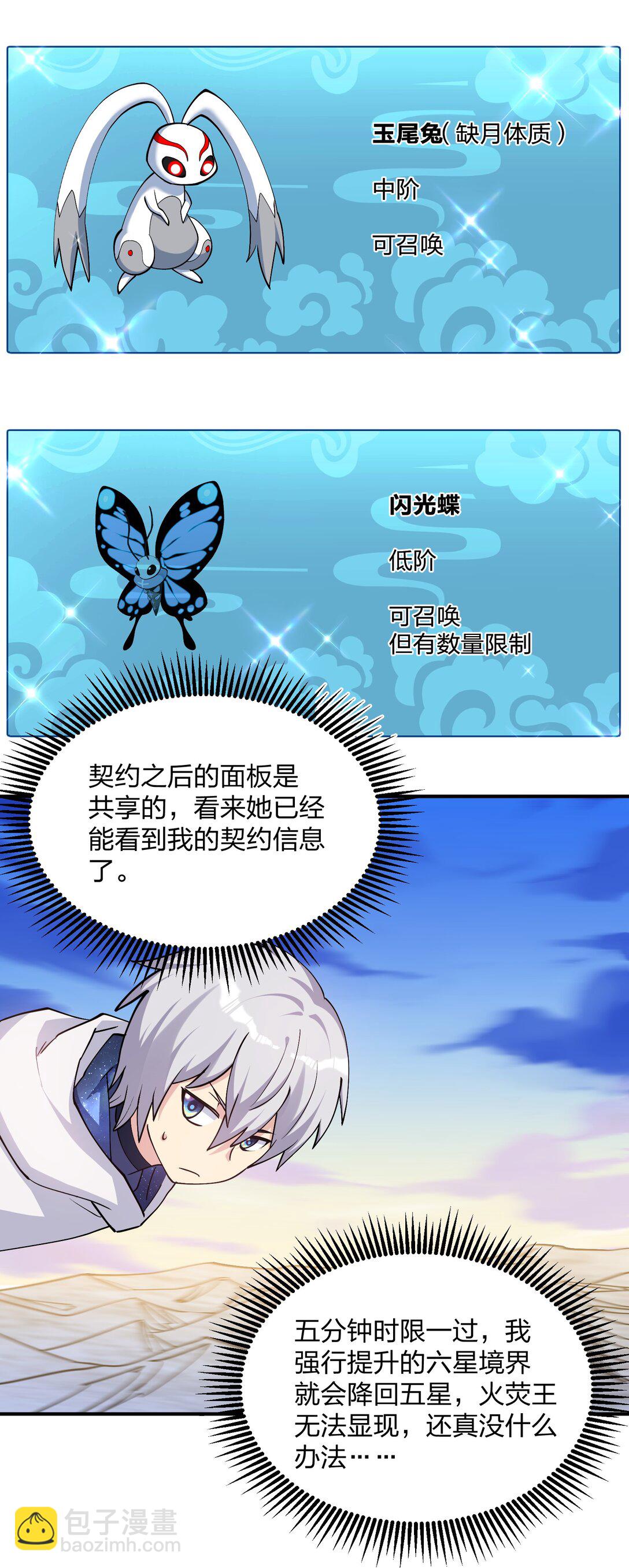 68 绯樱粉瞳，出世(1/2)-第68话