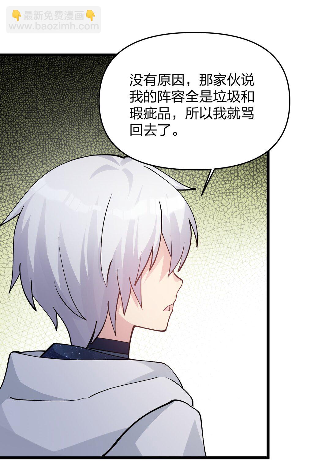 70 进化失控(1/2)-第70话