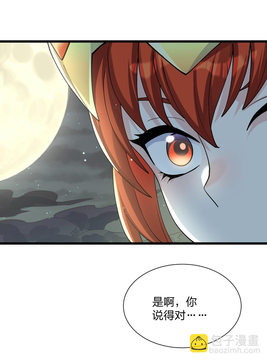 70 进化失控(1/2)-第70话