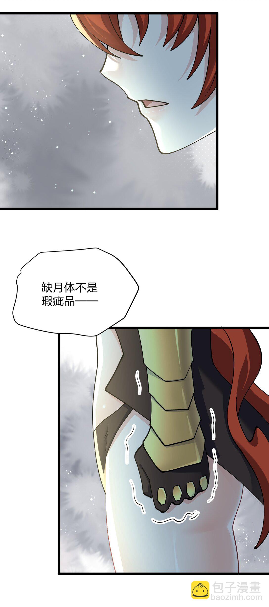 70 进化失控(1/2)-第70话