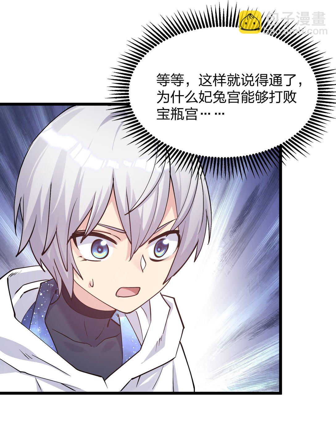 70 进化失控(1/2)-第70话