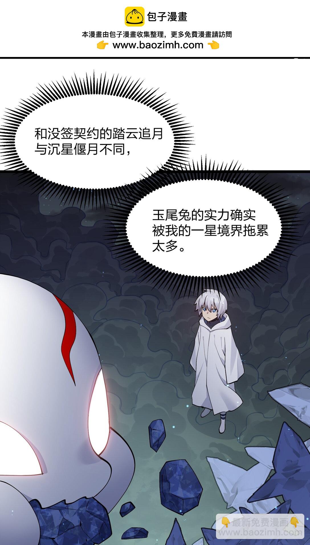 70 进化失控(1/2)-第70话