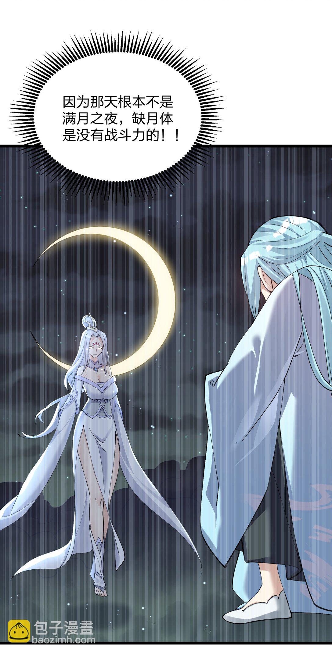 70 进化失控(1/2)-第70话