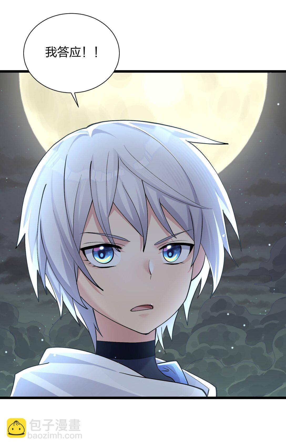 70 进化失控(1/2)-第70话