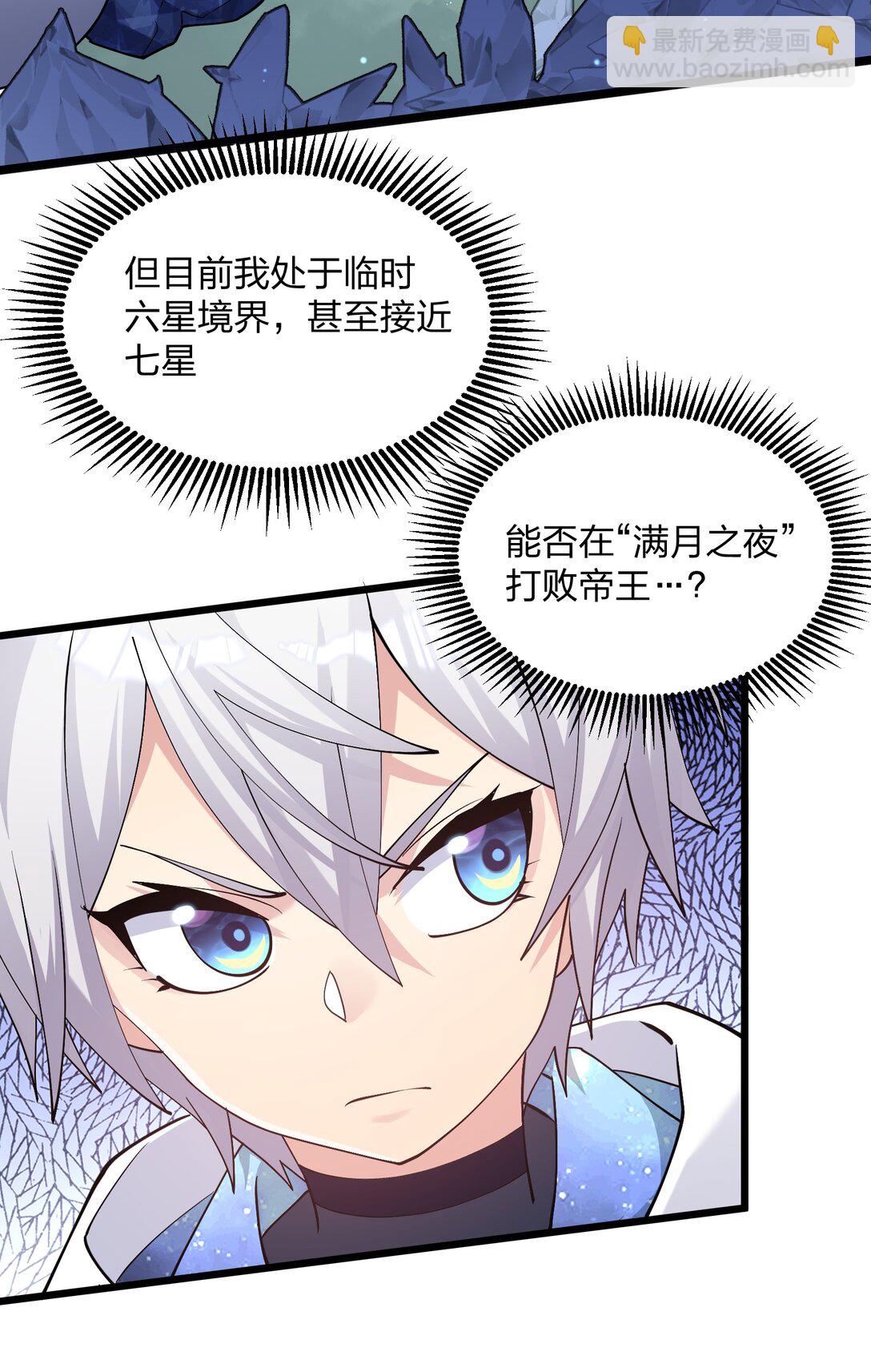 70 进化失控(1/2)-第70话