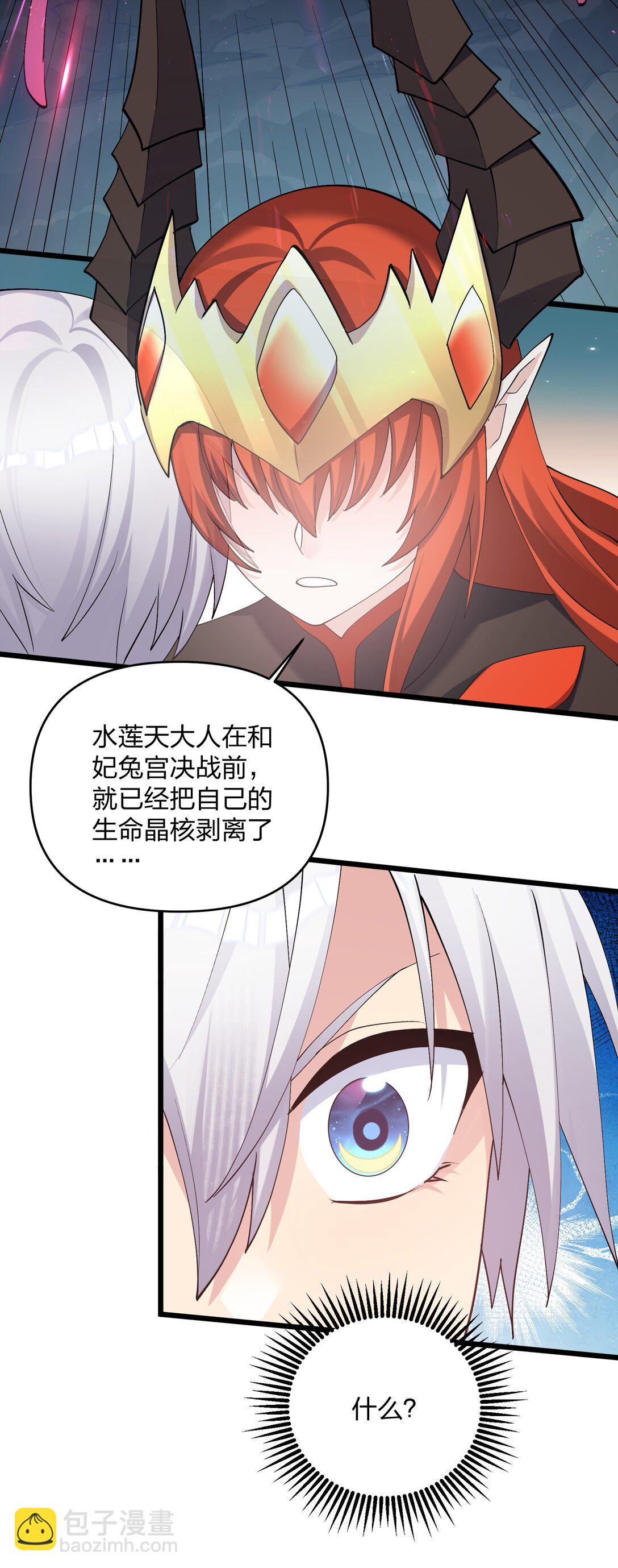 70 进化失控(1/2)-第70话