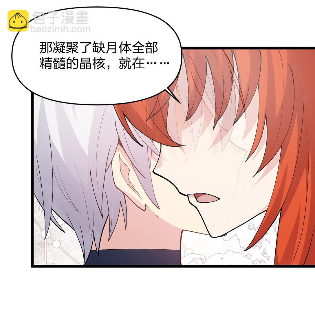 70 进化失控(1/2)-第70话