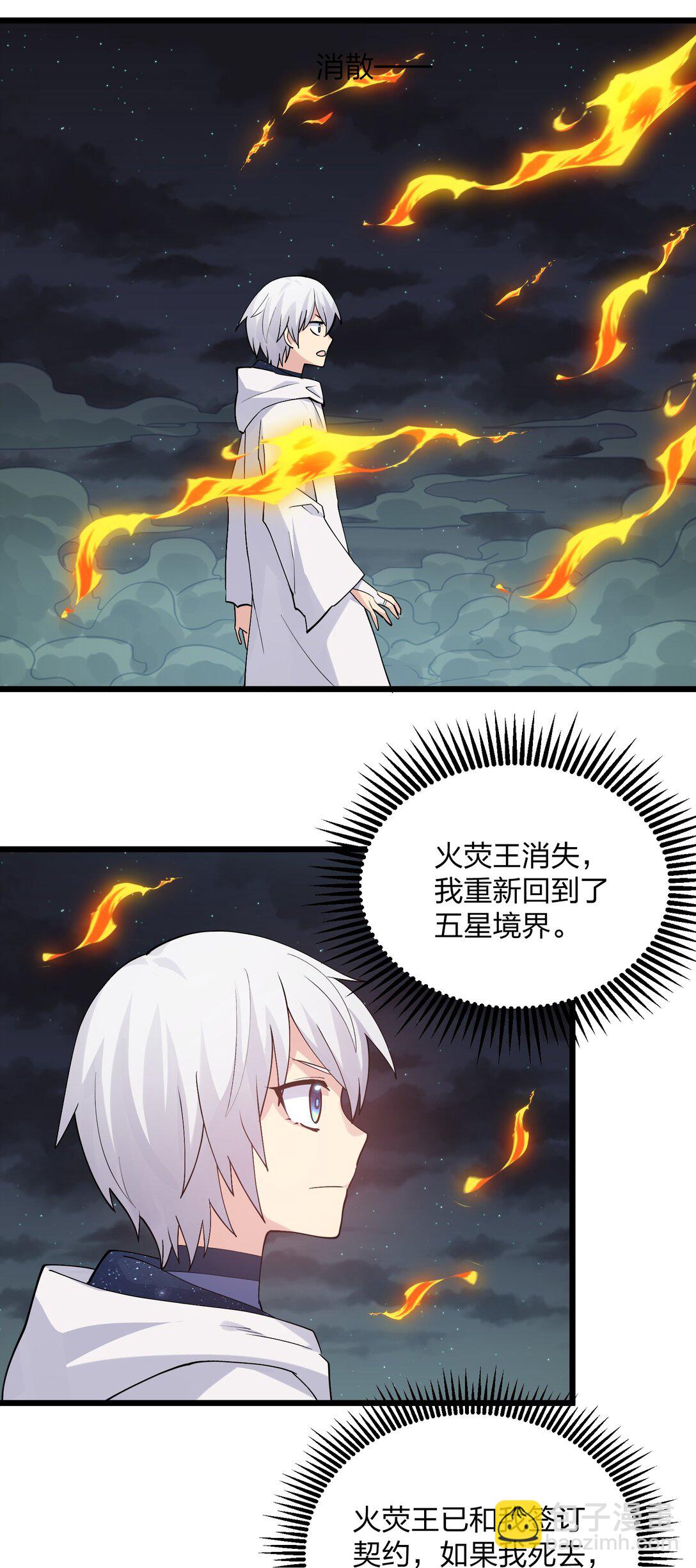 70 进化失控(1/2)-第70话