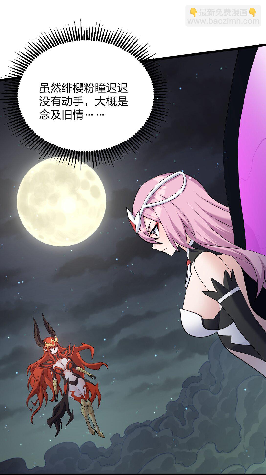 70 进化失控(1/2)-第70话