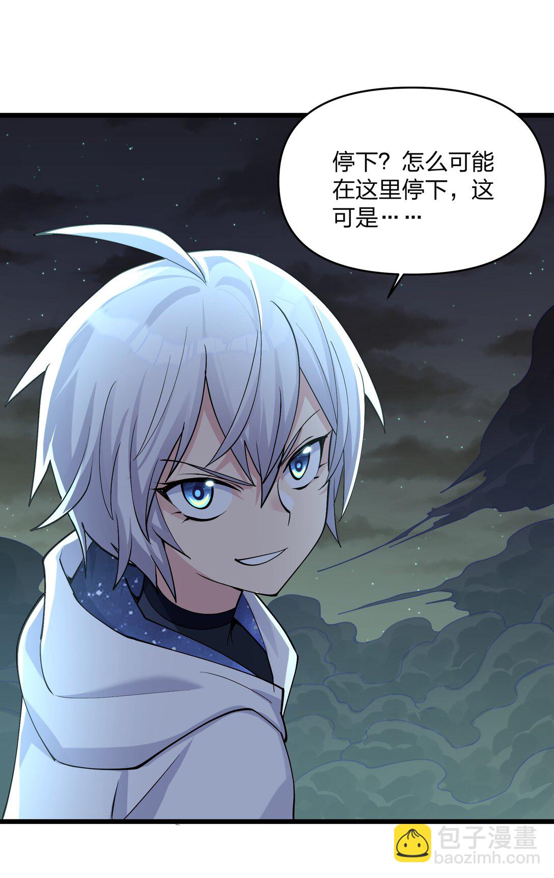 70 进化失控(1/2)-第70话