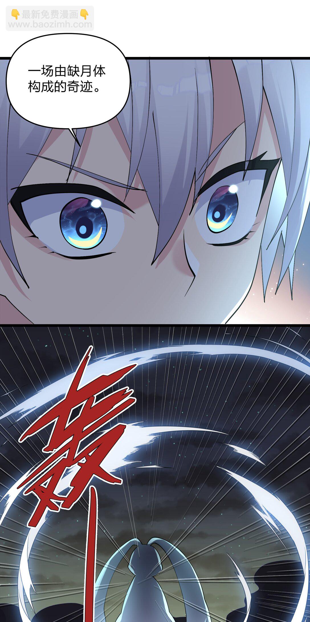 70 进化失控(1/2)-第70话