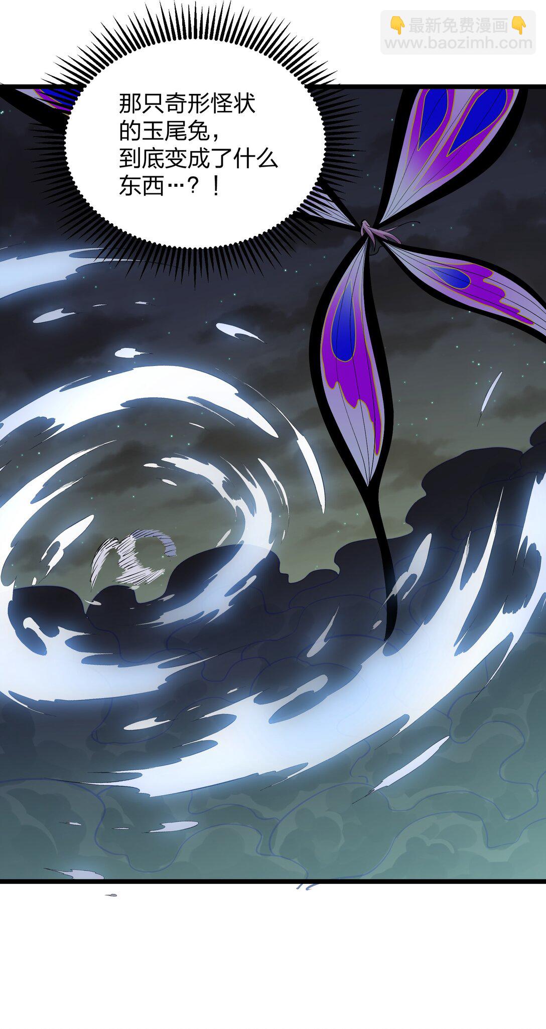 70 进化失控(1/2)-第70话