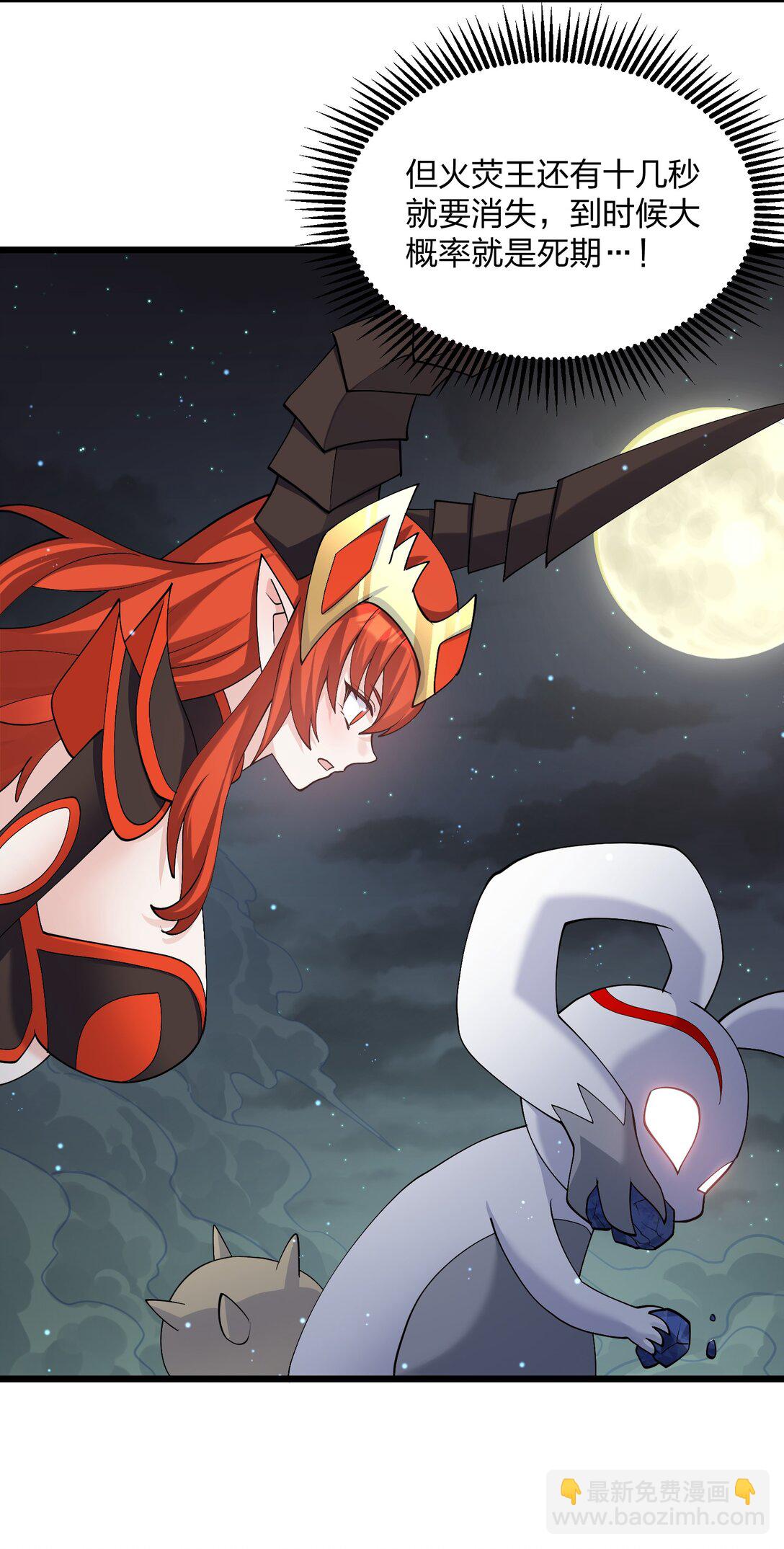 70 进化失控(1/2)-第70话