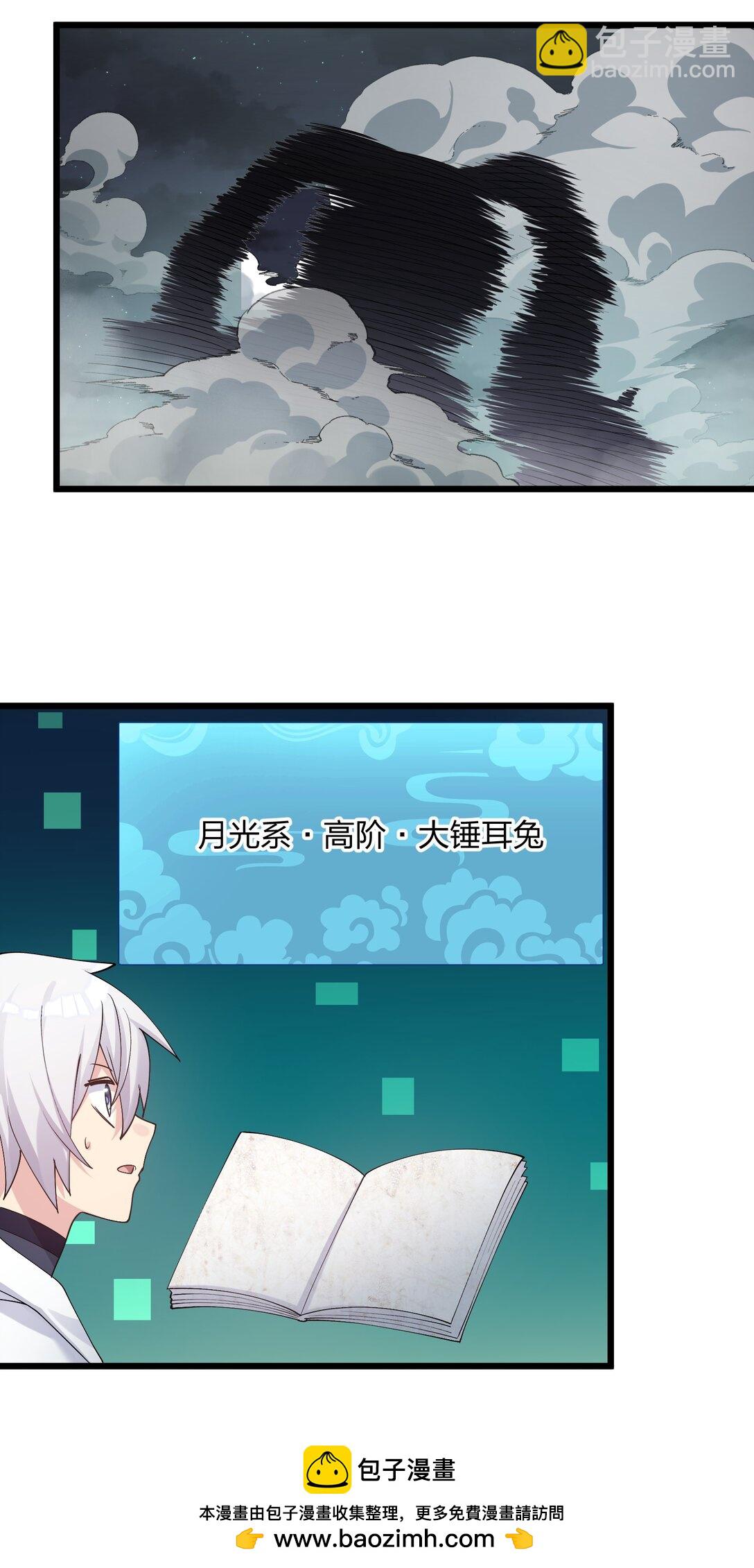 70 进化失控(1/2)-第70话