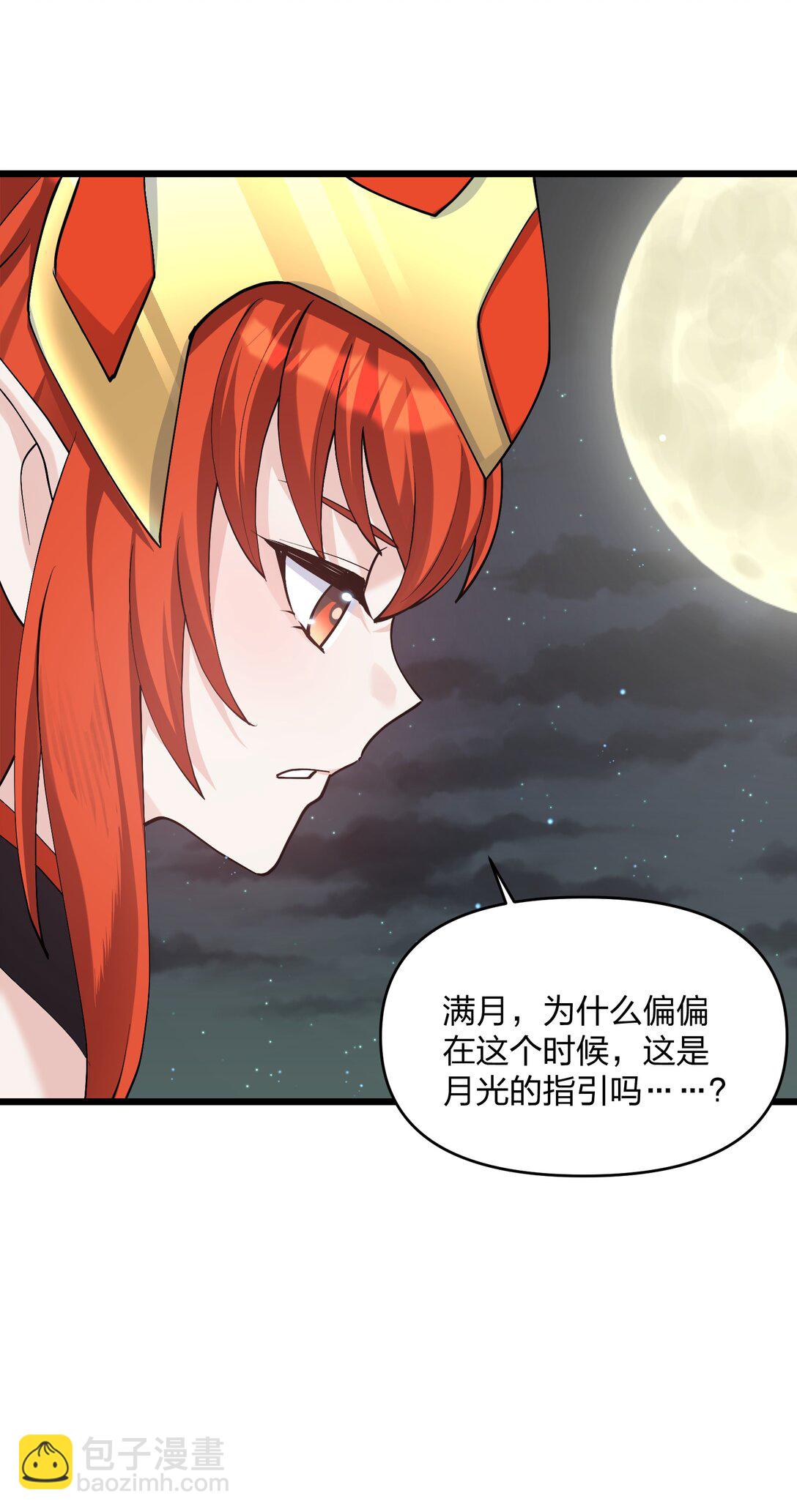 70 进化失控(1/2)-第70话