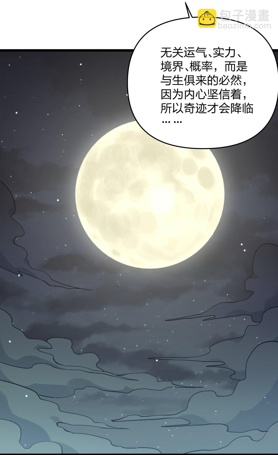 70 进化失控(1/2)-第70话