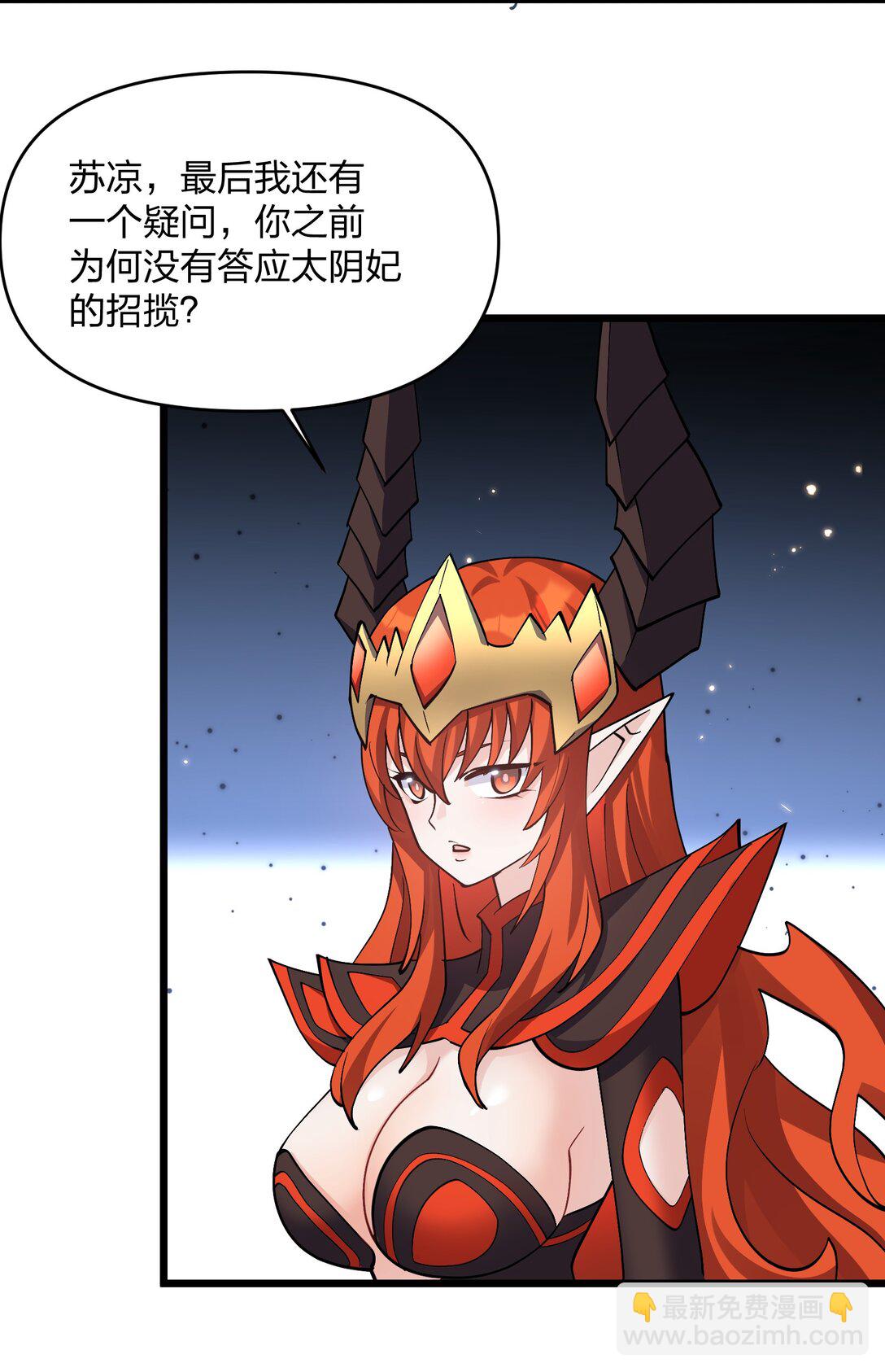 70 进化失控(1/2)-第70话