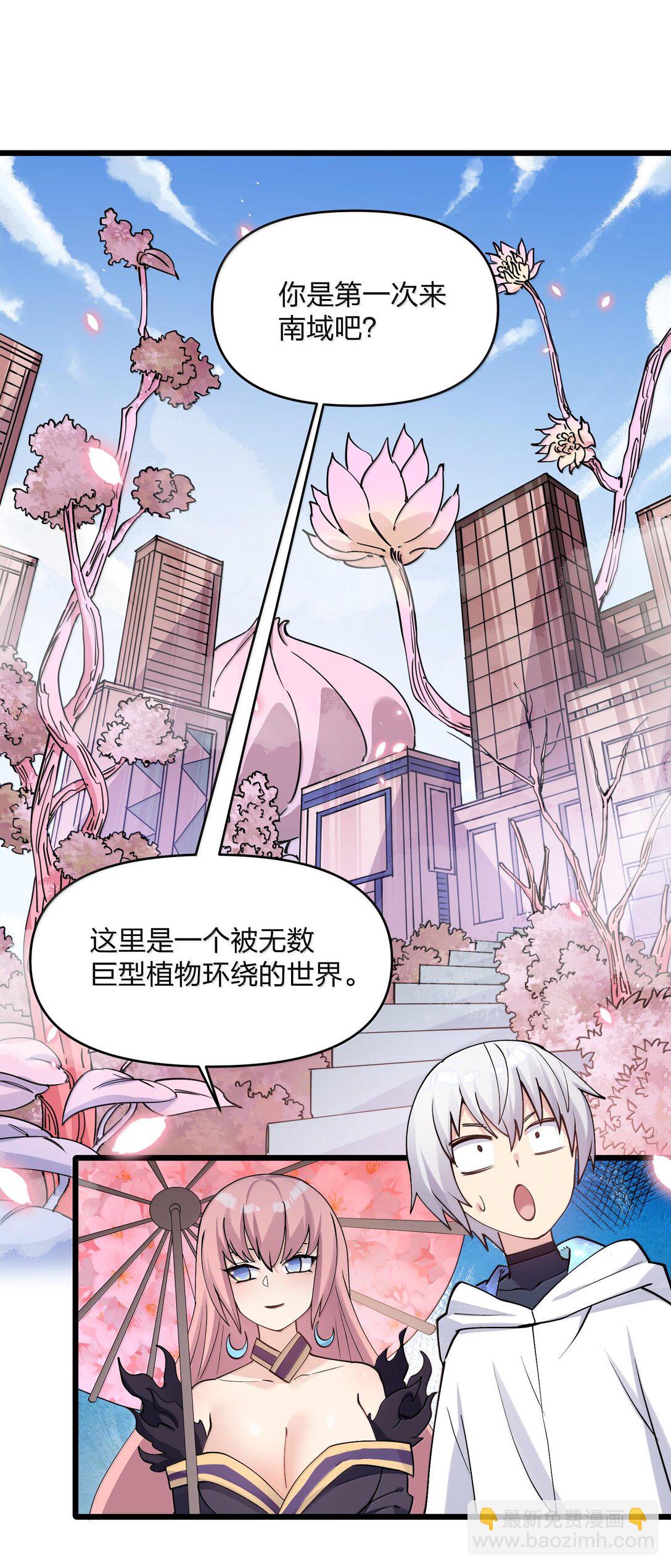 72 天桃环(1/2)-第72话