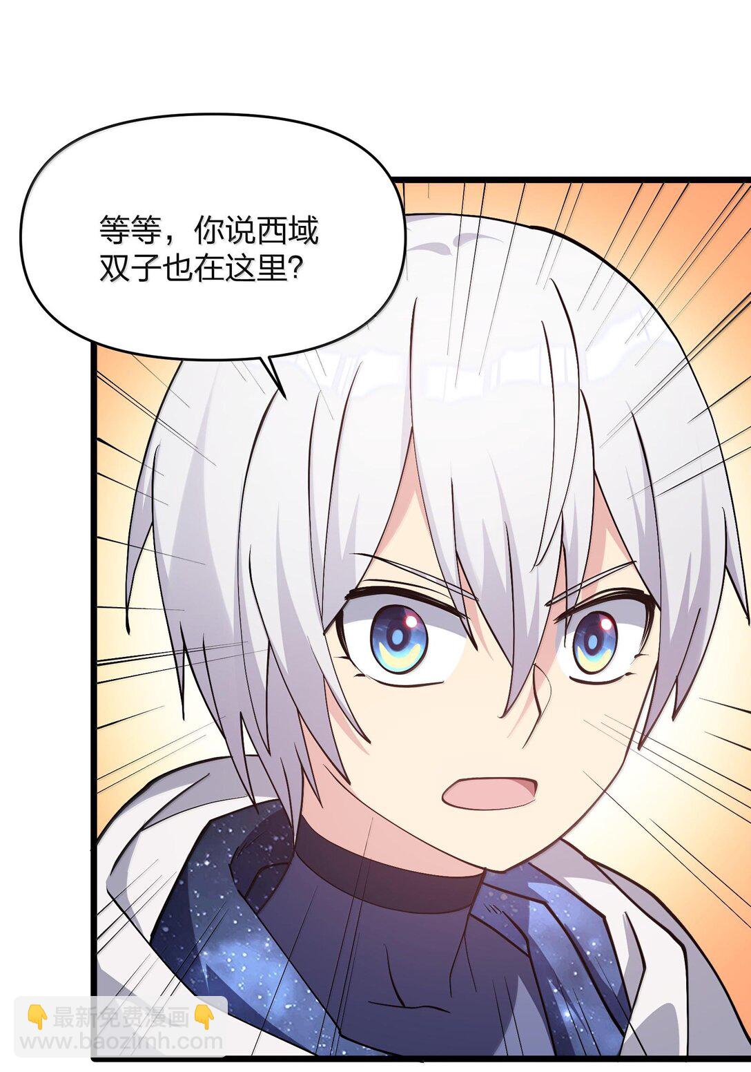 72 天桃环(1/2)-第72话