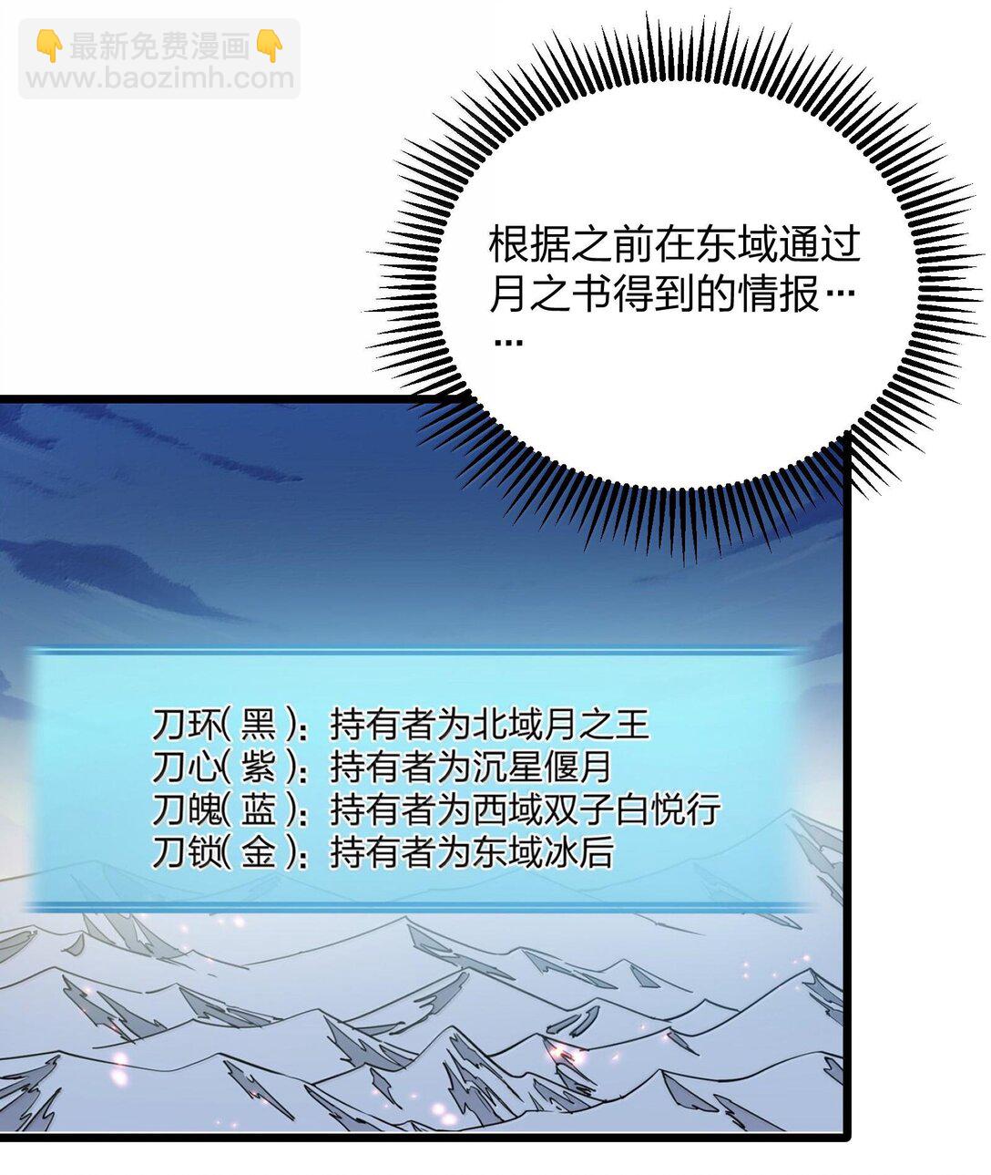 72 天桃环(1/2)-第72话