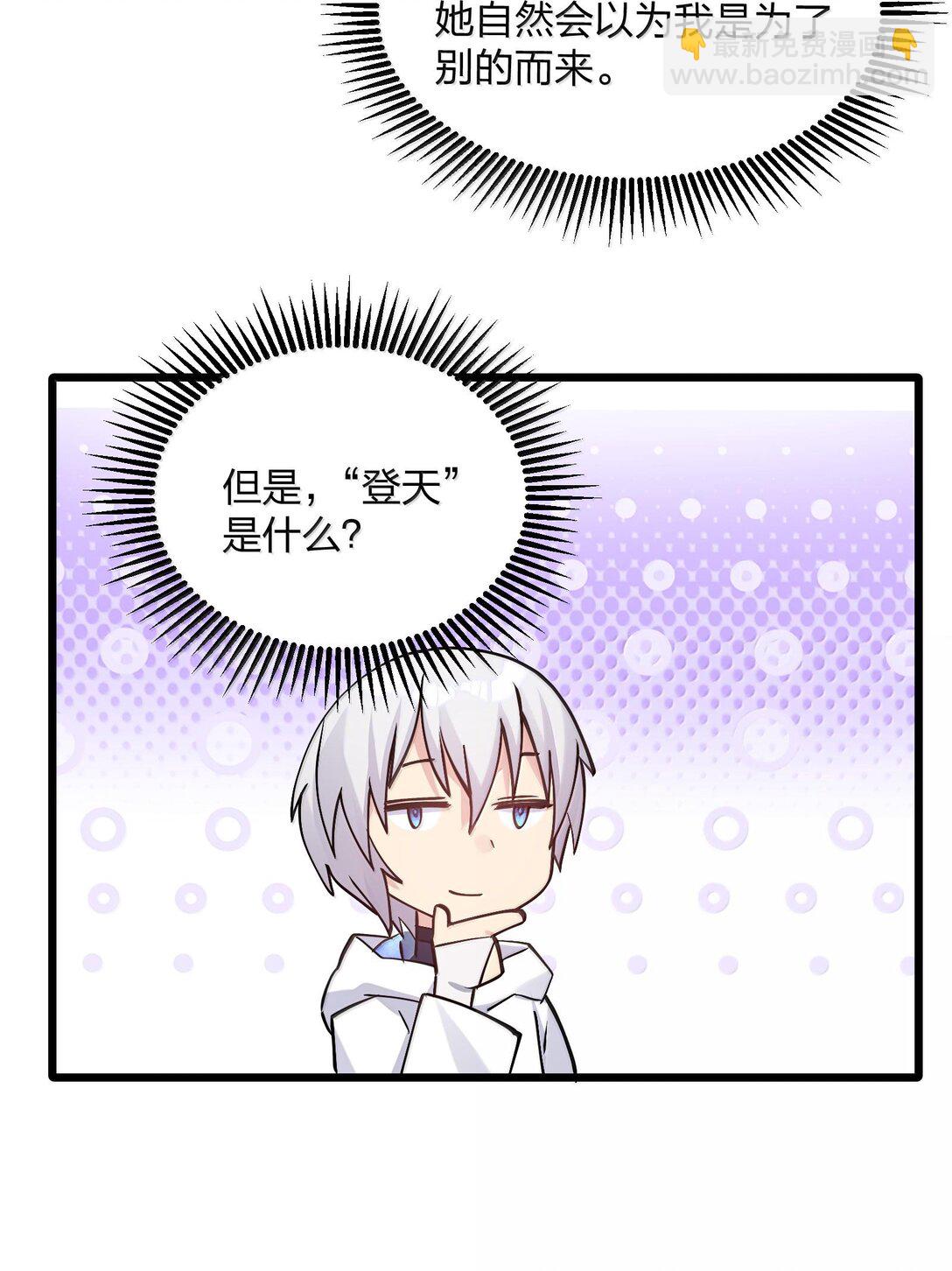 72 天桃环(1/2)-第72话