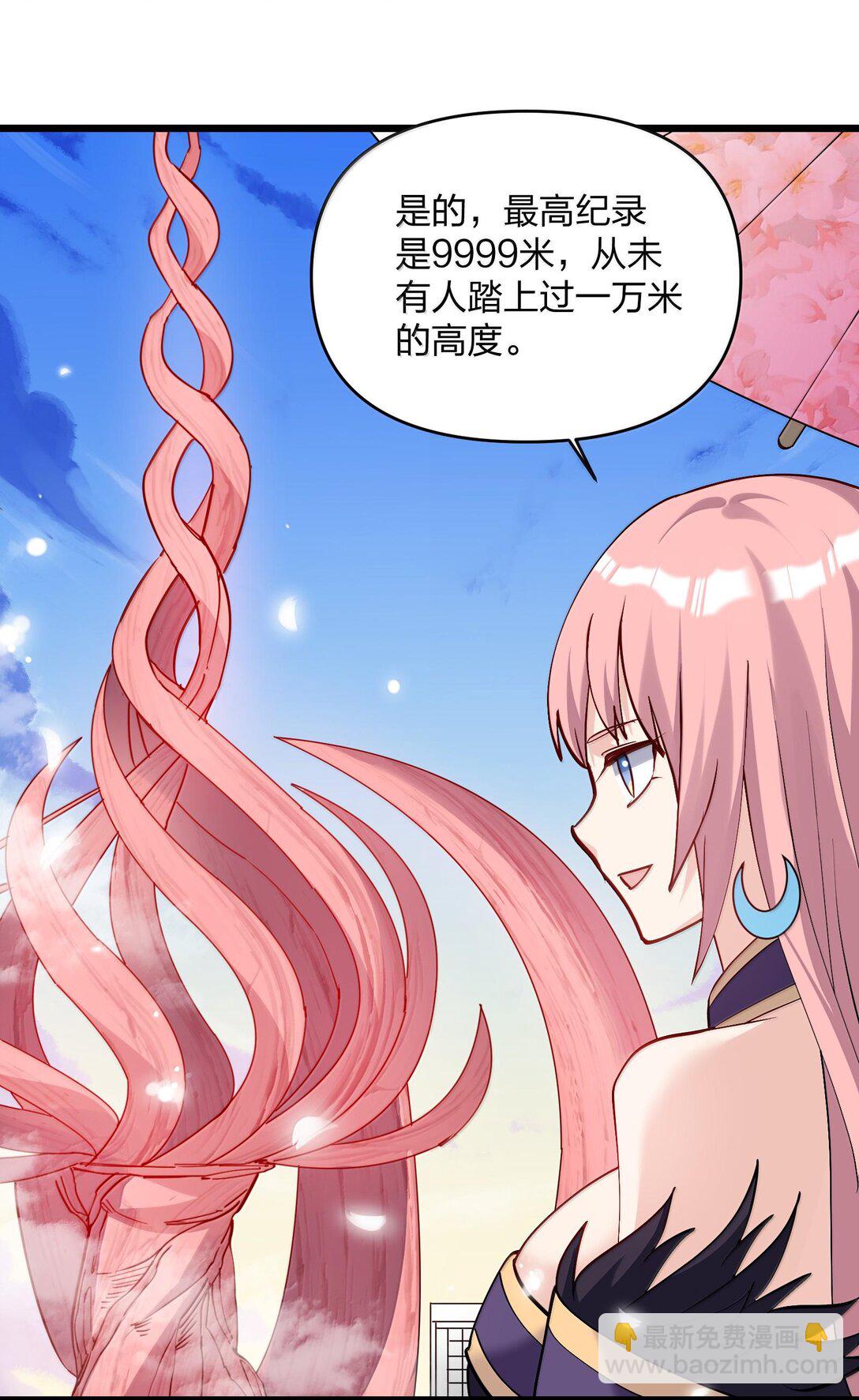 72 天桃环(1/2)-第72话