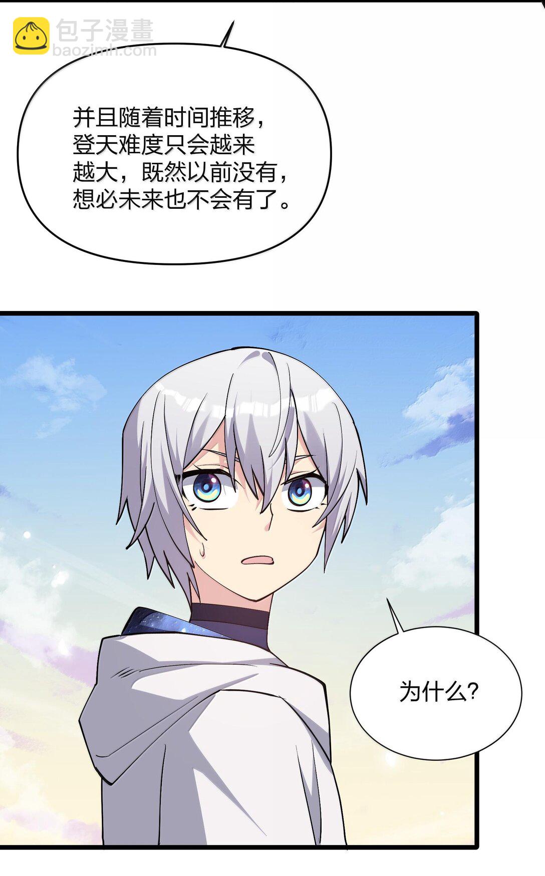 72 天桃环(1/2)-第72话