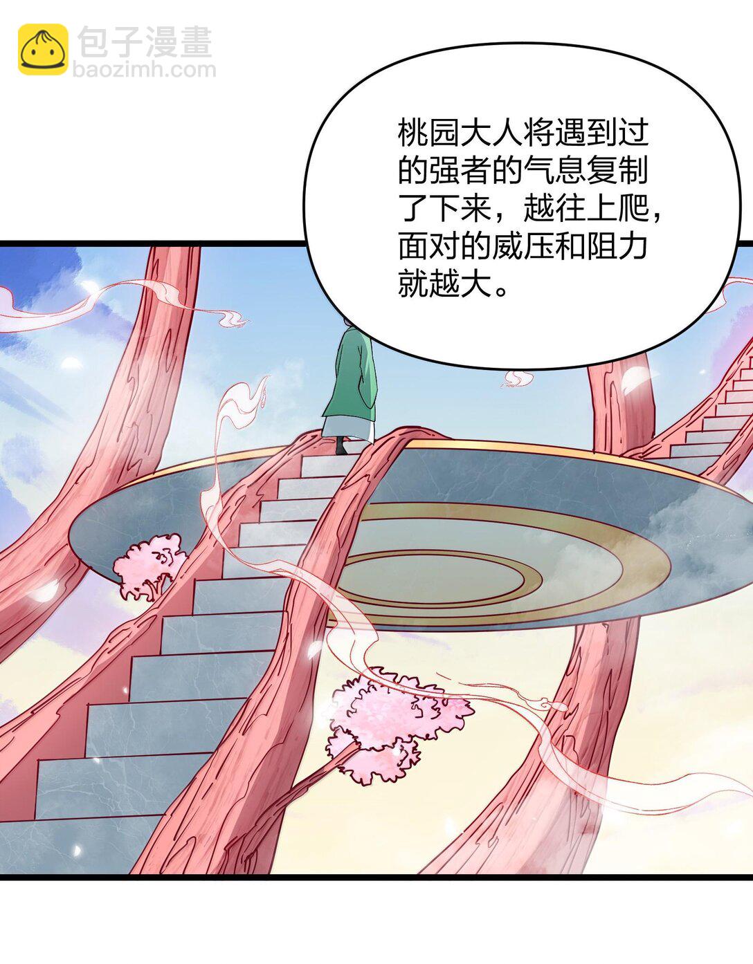 72 天桃环(1/2)-第72话