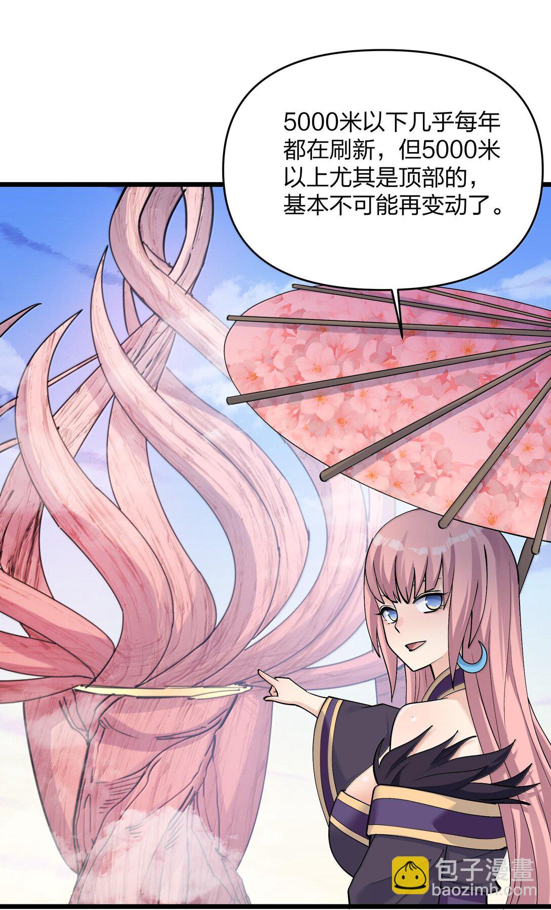 72 天桃环(1/2)-第72话