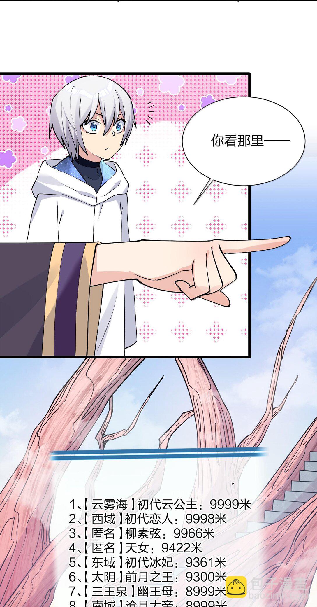 72 天桃环(1/2)-第72话