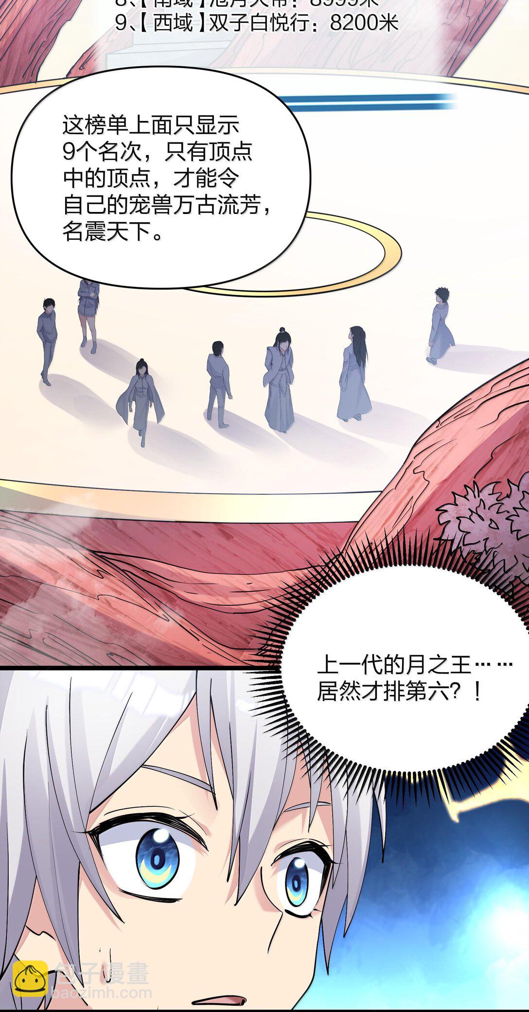 72 天桃环(1/2)-第72话