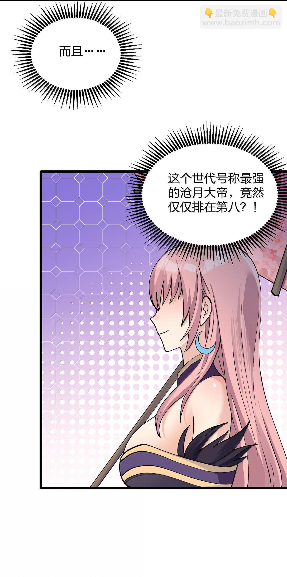 72 天桃环(1/2)-第72话