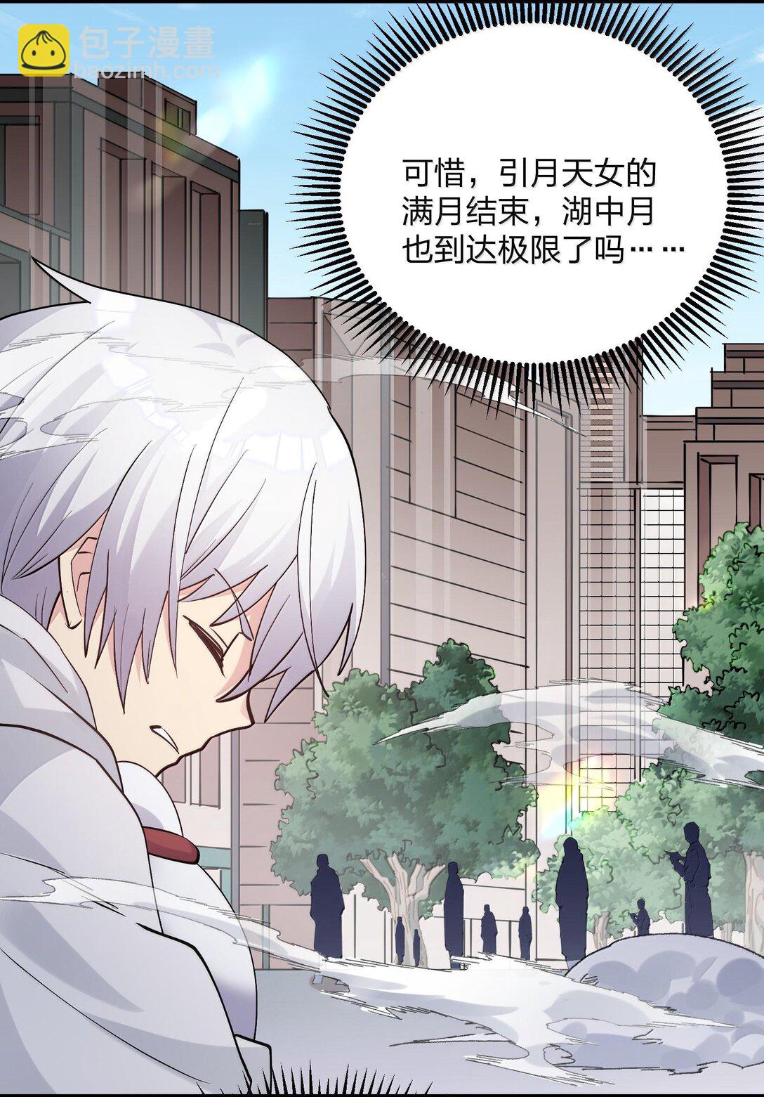 72 天桃环(1/2)-第72话