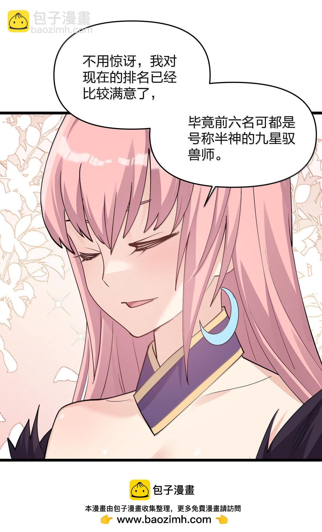 72 天桃环(1/2)-第72话