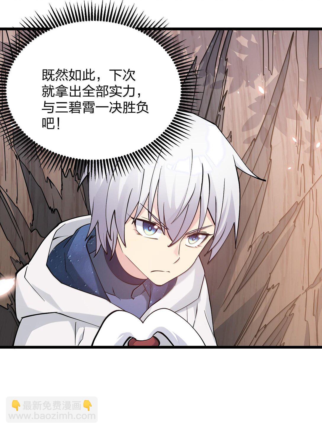 72 天桃环(1/2)-第72话