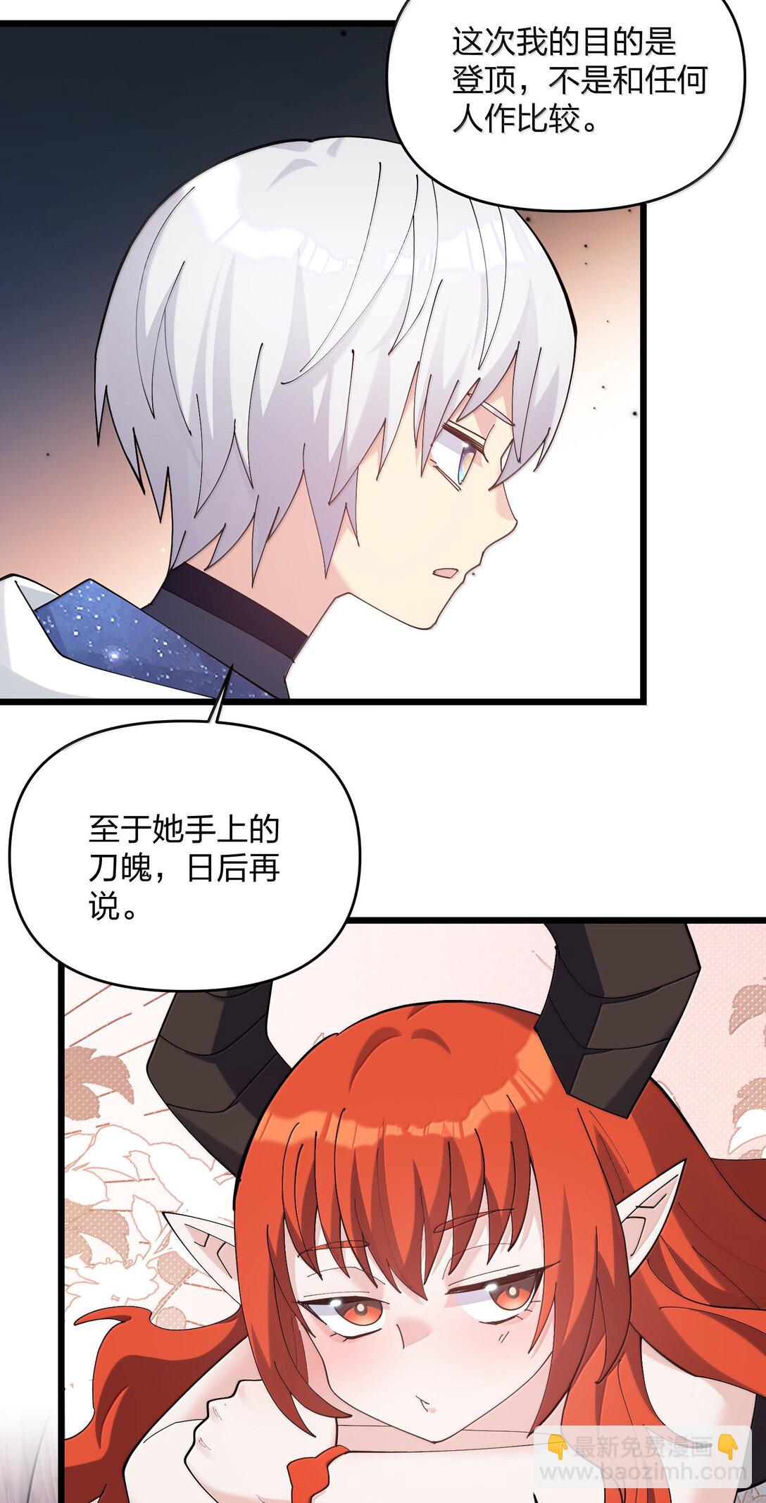 74 月之王怎么在龟爬？(1/2)-第74话