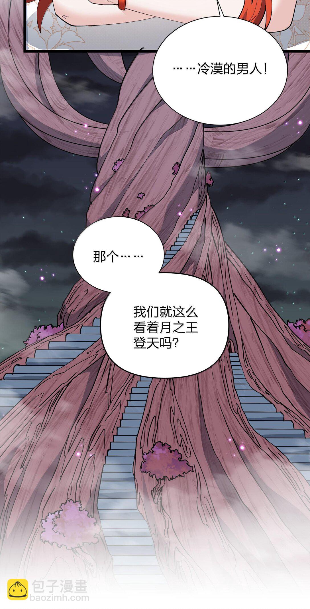 74 月之王怎么在龟爬？(1/2)-第74话