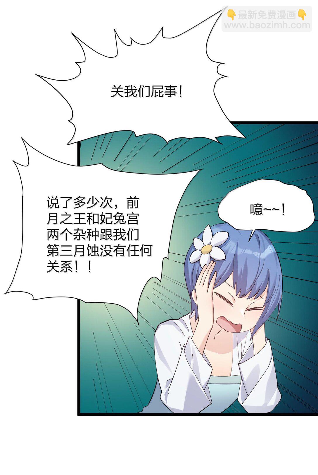 74 月之王怎么在龟爬？(1/2)-第74话