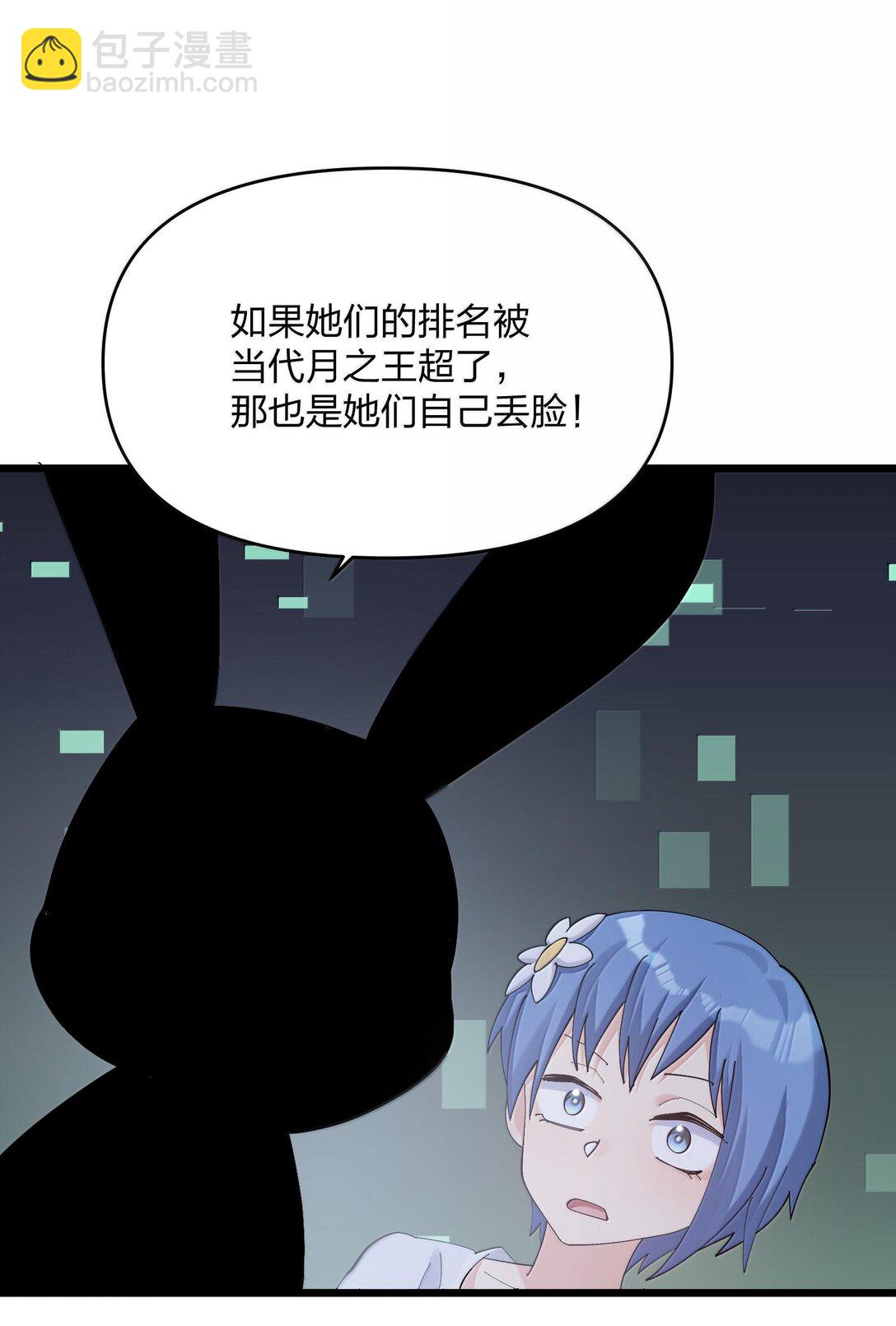 74 月之王怎么在龟爬？(1/2)-第74话