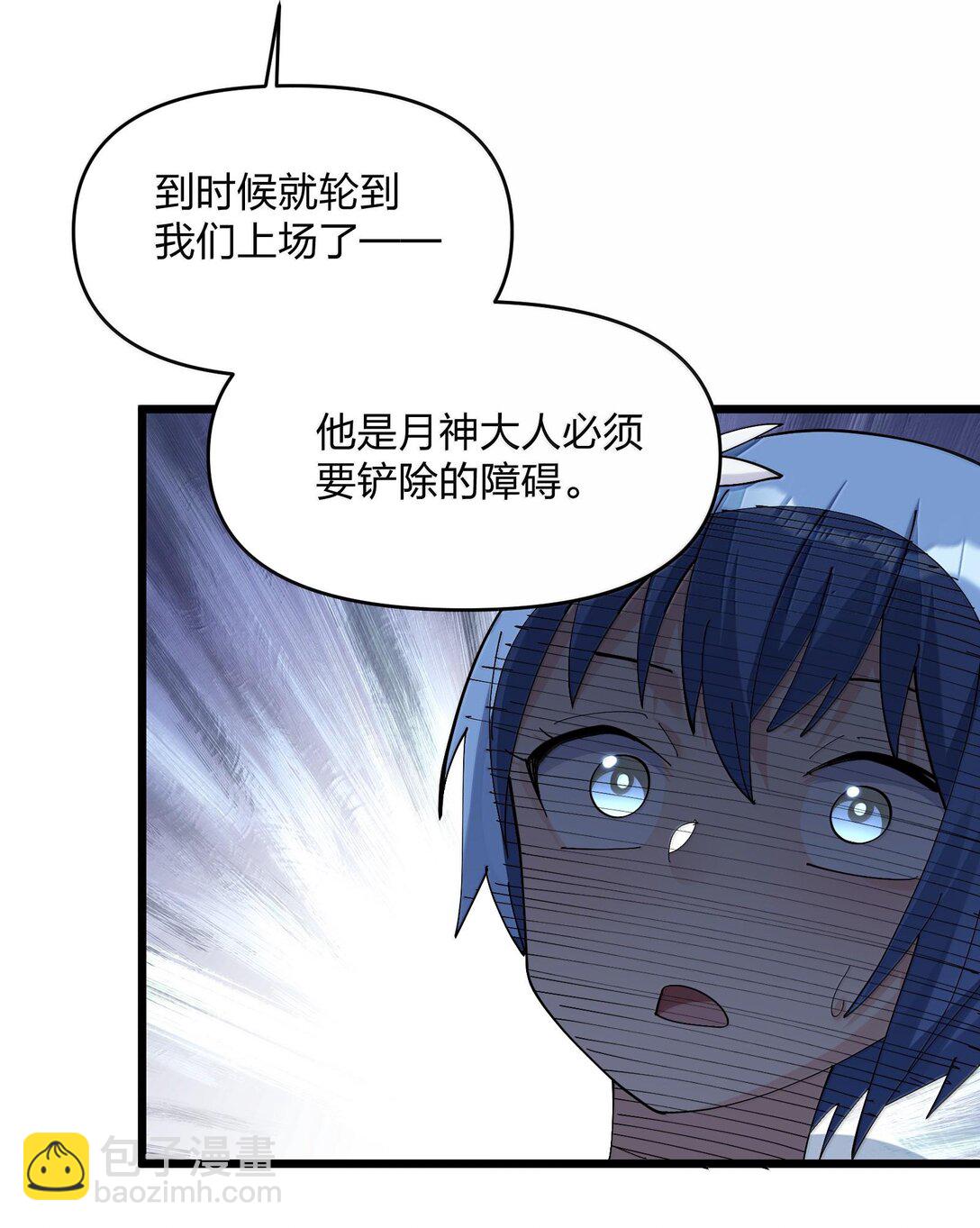 74 月之王怎么在龟爬？(1/2)-第74话