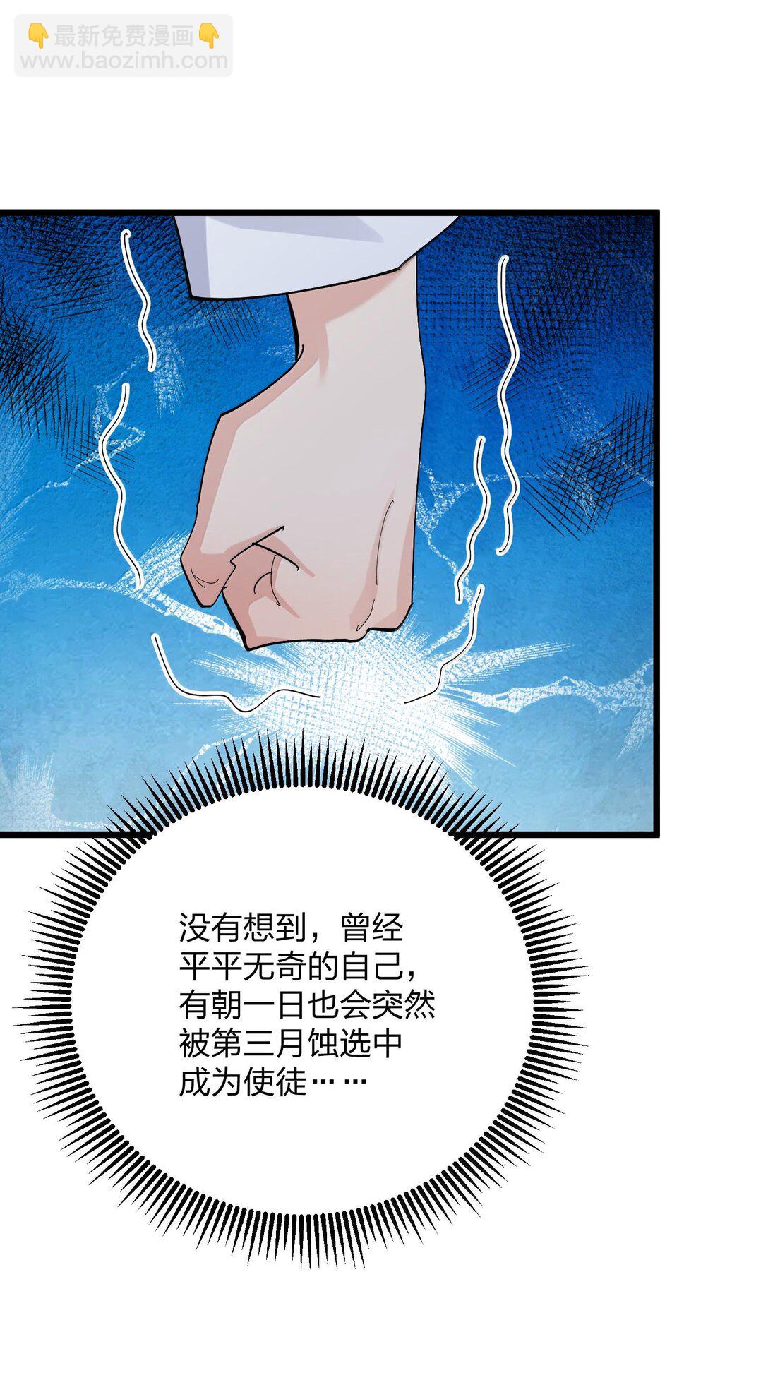 74 月之王怎么在龟爬？(1/2)-第74话