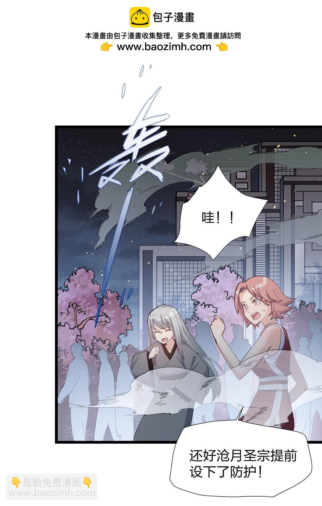 74 月之王怎么在龟爬？(1/2)-第74话