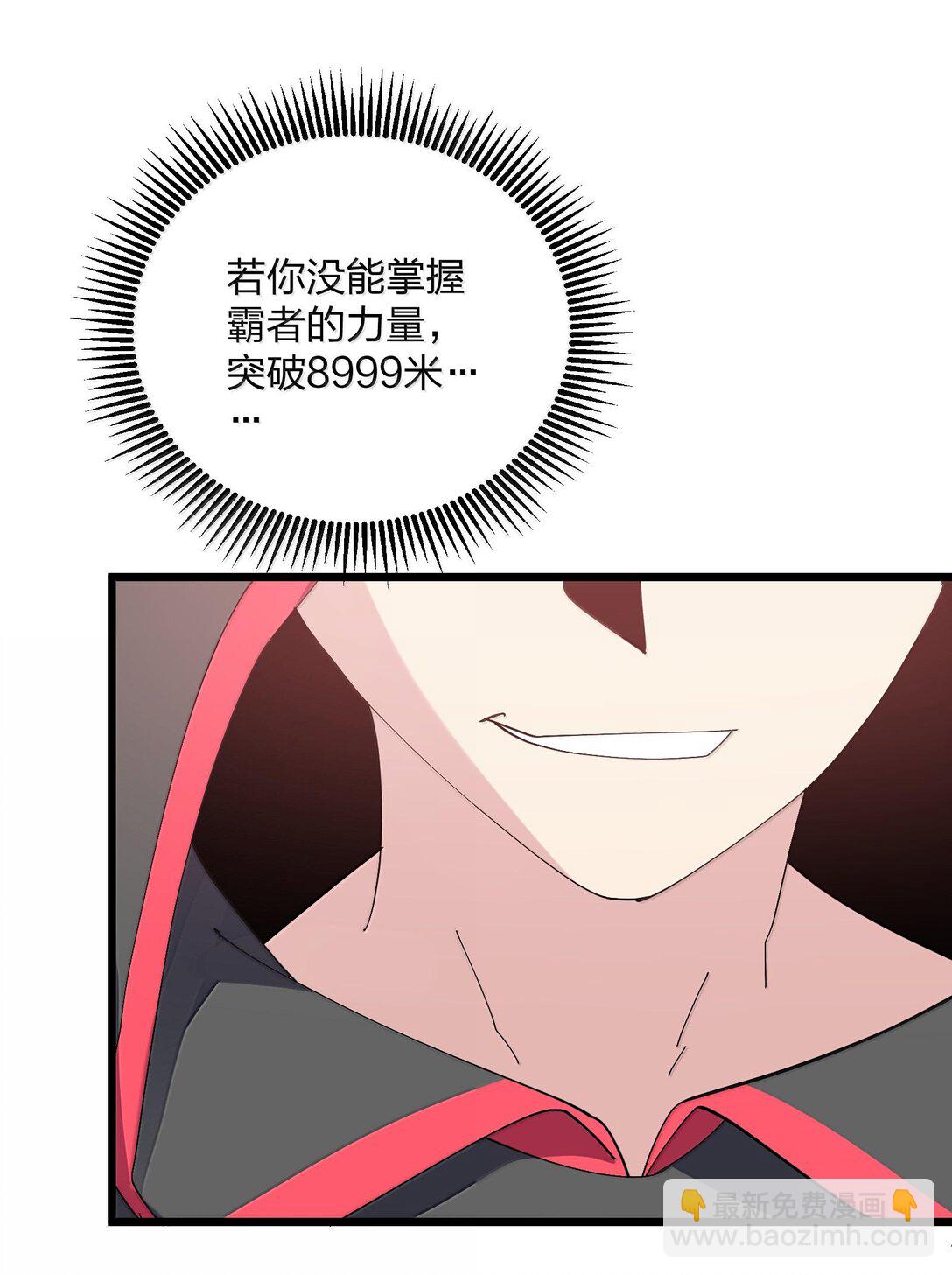 74 月之王怎么在龟爬？(1/2)-第74话